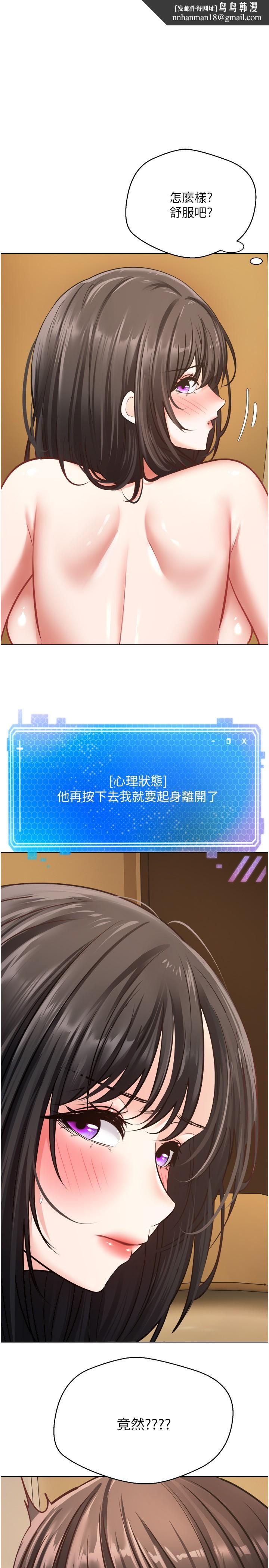 慾望成真App第12话-被男人的手弄湿的人妻
