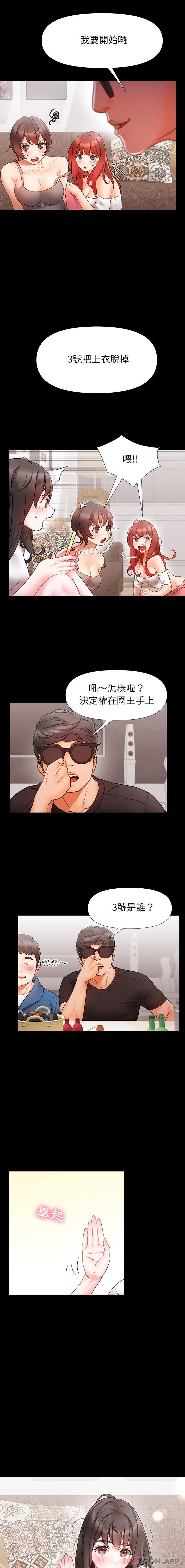 真正的麻吉 - 第1話6.jpg,真正的麻吉 - 第1話6,真正的麻吉 - 第1話
