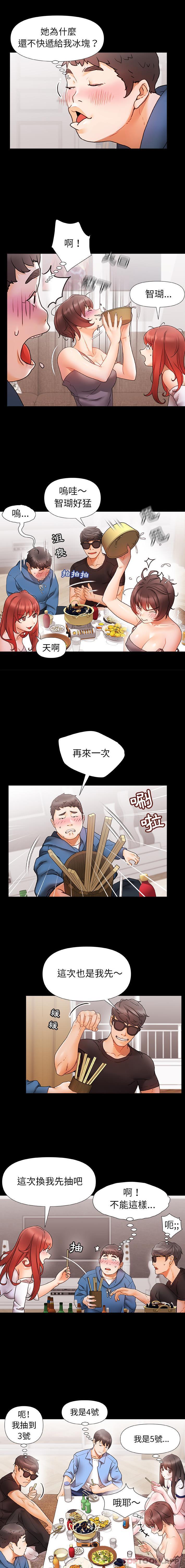 真正的麻吉 - 第1話12.jpg,真正的麻吉 - 第1話12,真正的麻吉 - 第1話