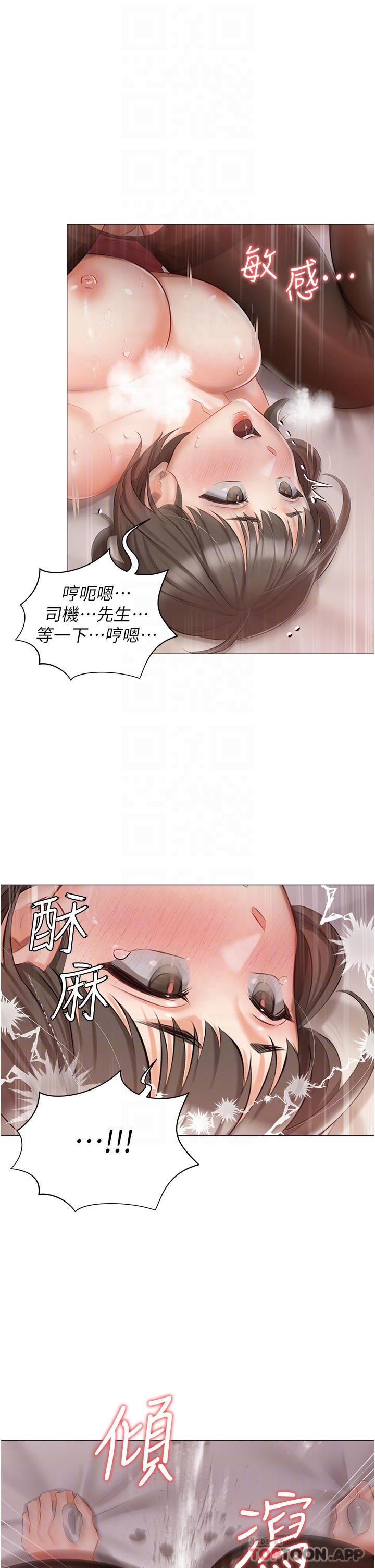 私宅女主人第11话-猛猛der司机先生
