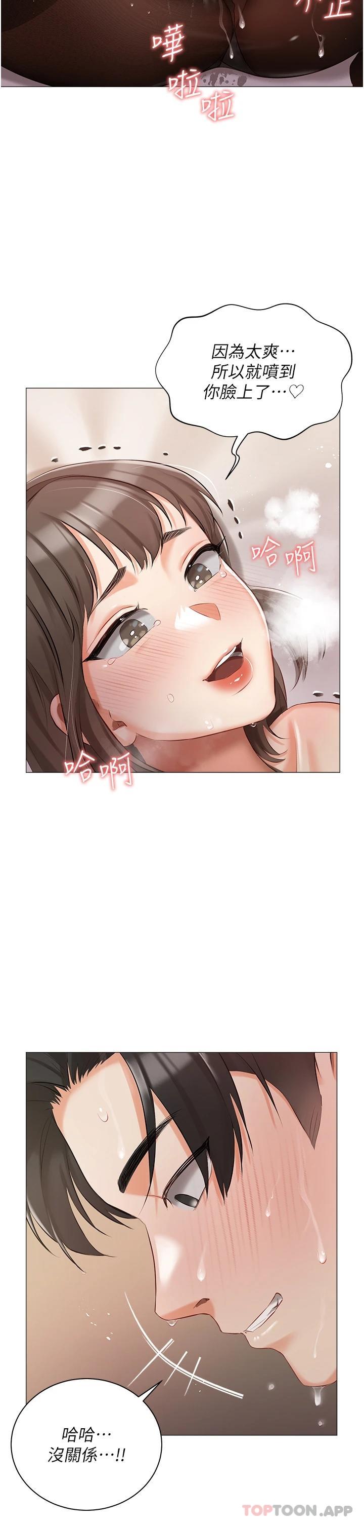 私宅女主人第11话-猛猛der司机先生