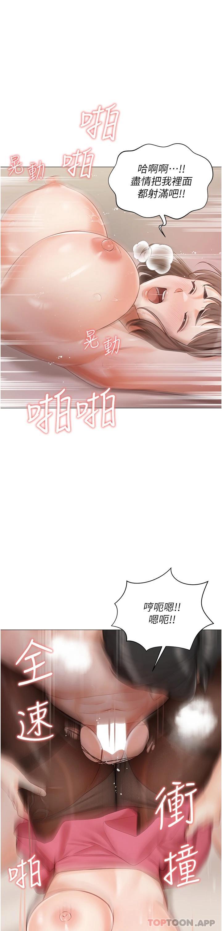 私宅女主人第11话-猛猛der司机先生