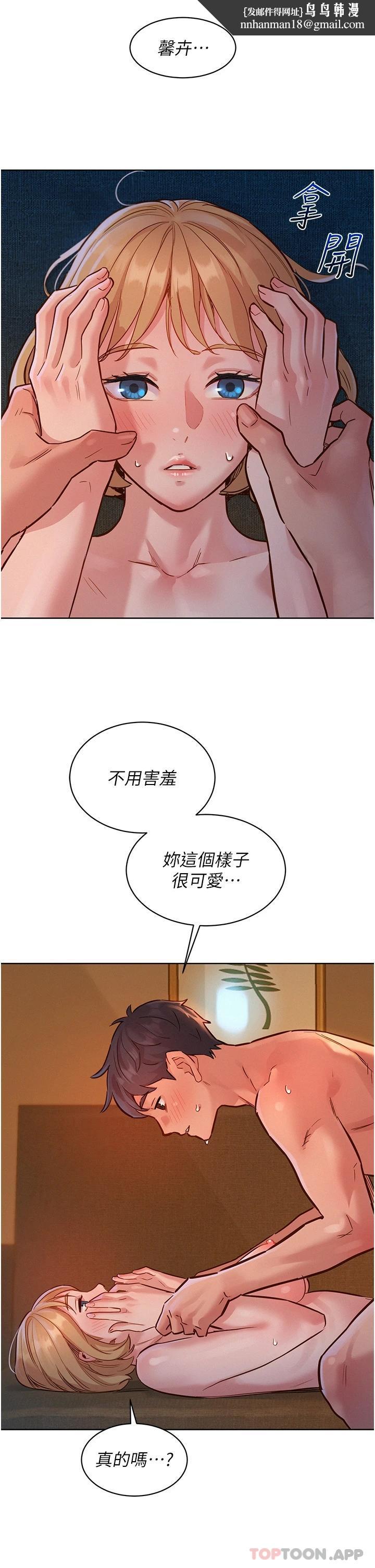 友情万睡第20话-换我让你舒服了♡