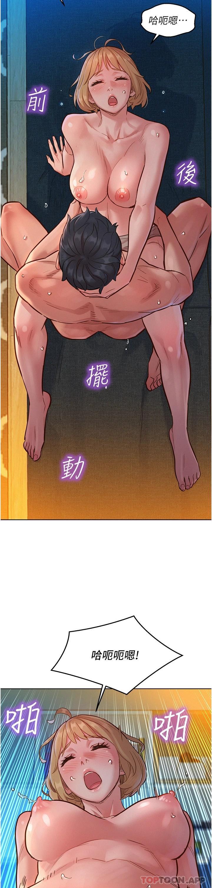 友情万睡第20话-换我让你舒服了♡