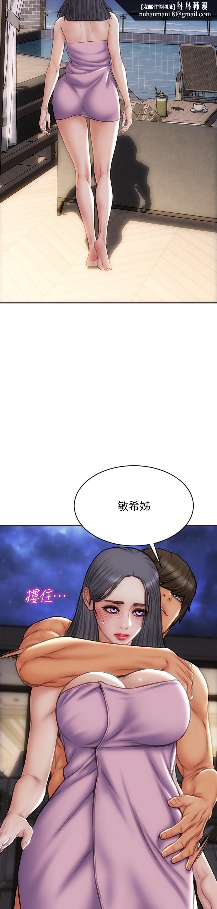 致命坏男人第66话-掉入陷阱的敏希