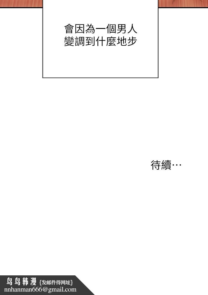 致命坏男人第66话-掉入陷阱的敏希