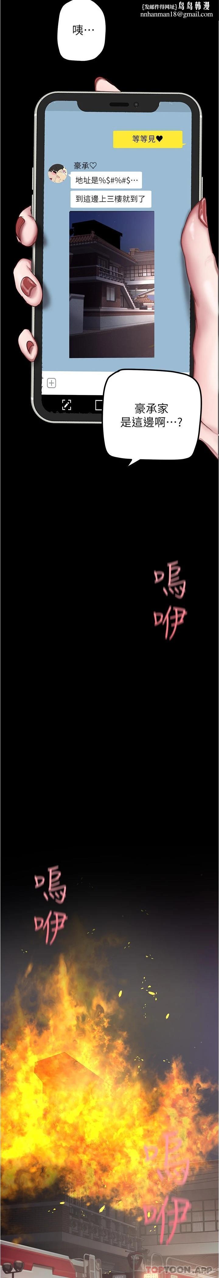 美丽新世界第180话-豪承,放轻鬆