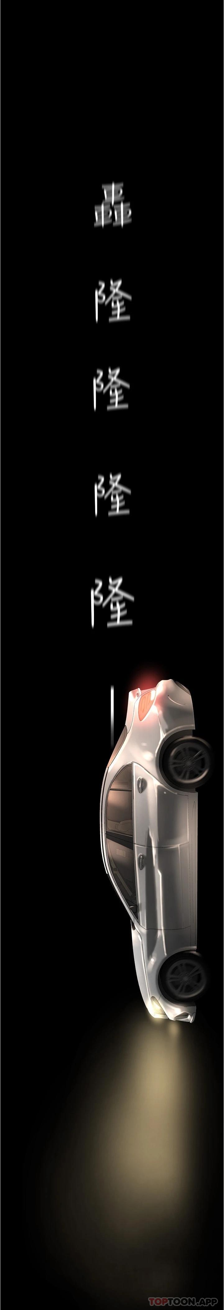 美丽新世界第180话-豪承,放轻鬆