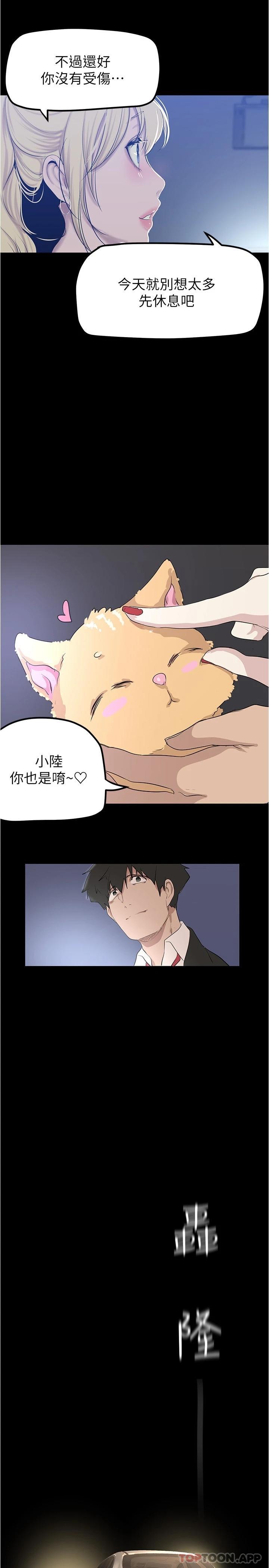 美丽新世界第180话-豪承,放轻鬆