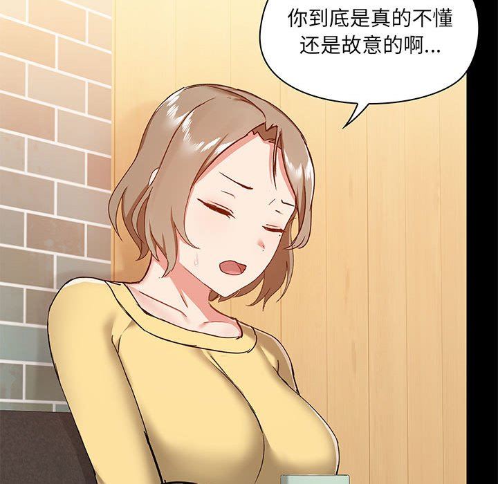 爱玩游戏的女人们第31话