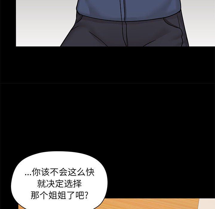 爱玩游戏的女人们第31话