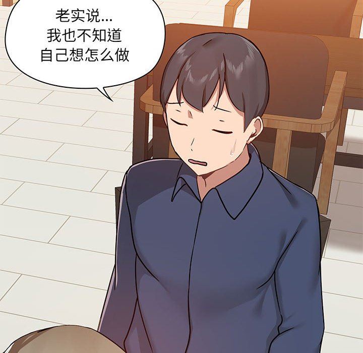 爱玩游戏的女人们第31话