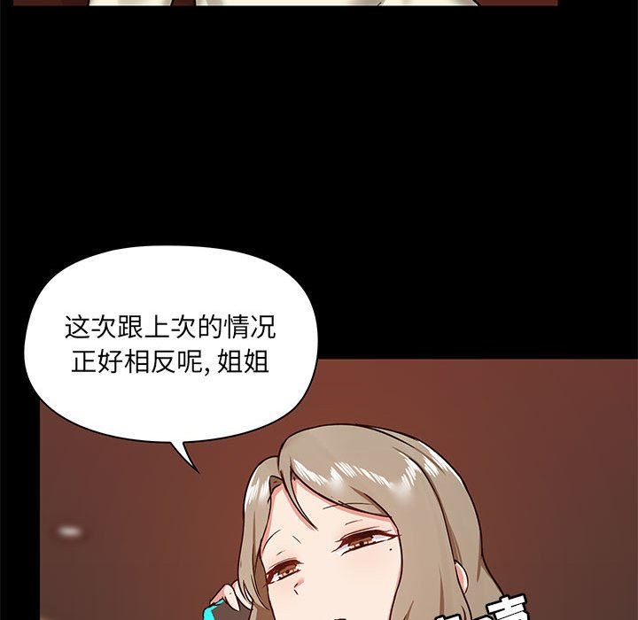 爱玩游戏的女人们第31话