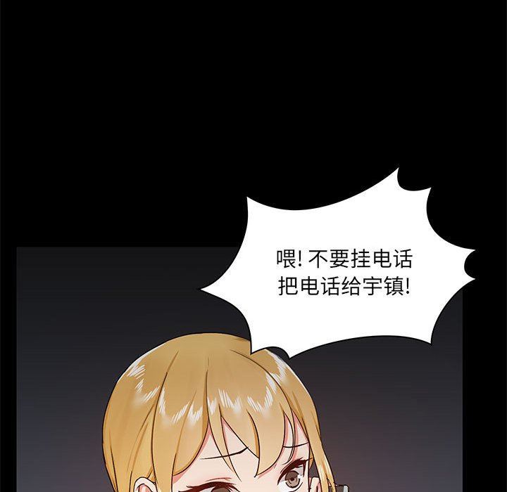 爱玩游戏的女人们第31话