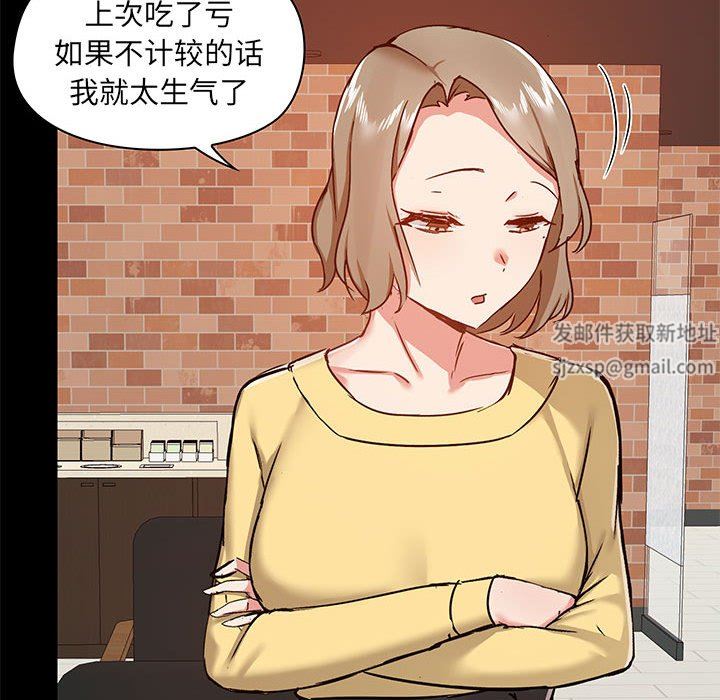 爱玩游戏的女人们第31话