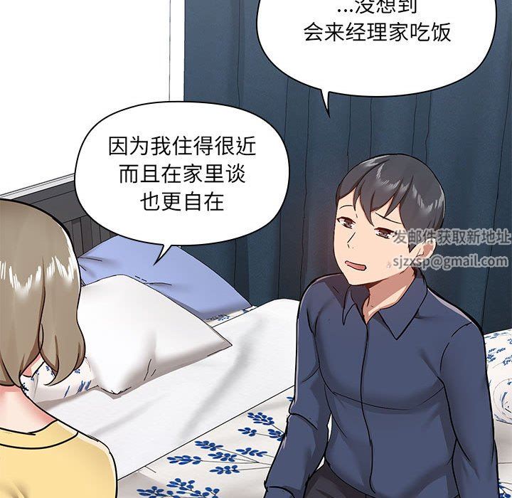 爱玩游戏的女人们第31话