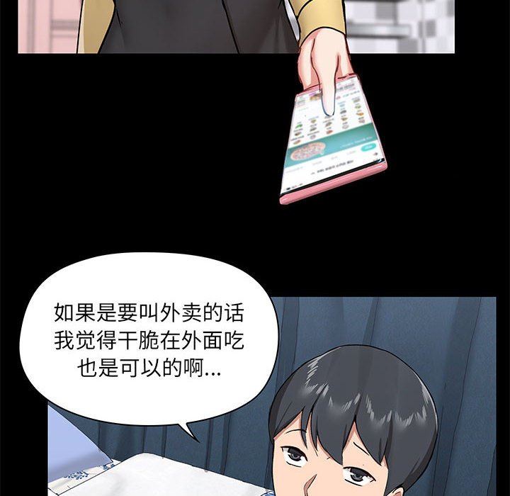 爱玩游戏的女人们第31话