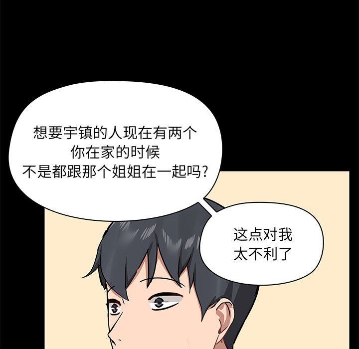 爱玩游戏的女人们第31话