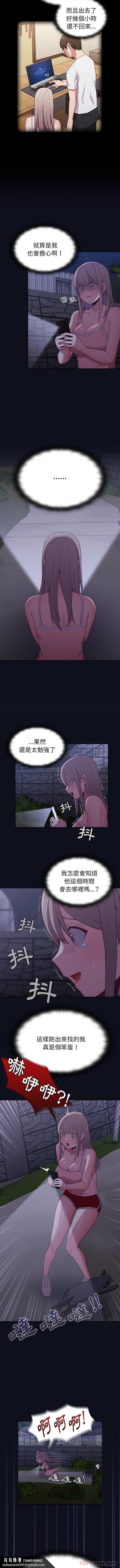 陌生的未婚妻 - 第8話10.jpg,陌生的未婚妻 - 第8話10,陌生的未婚妻 - 第8話