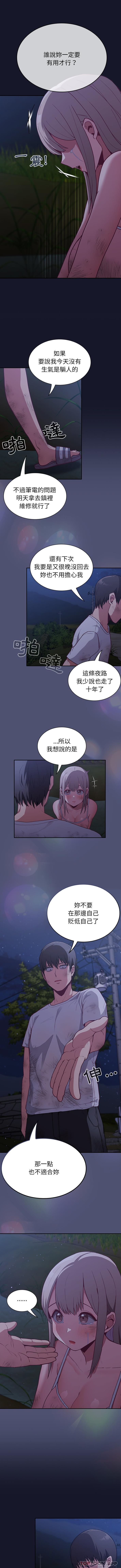 陌生的未婚妻 - 第8話14.jpg,陌生的未婚妻 - 第8話14,陌生的未婚妻 - 第8話