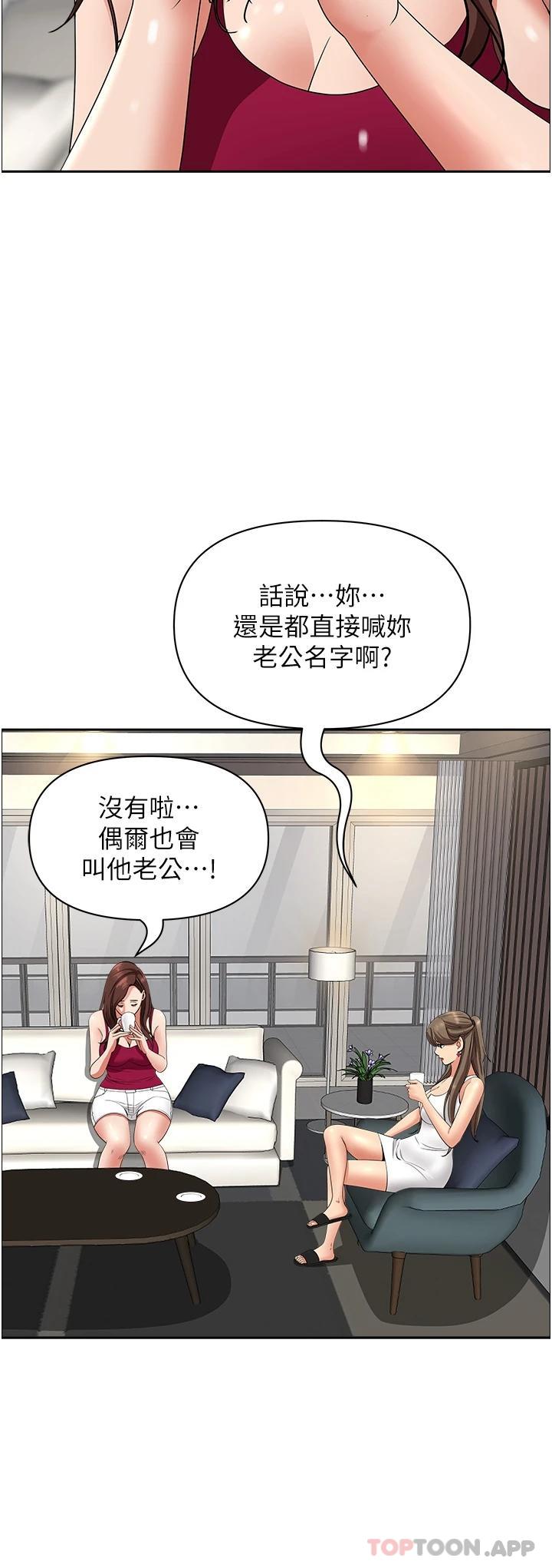 霸占人妻第67话-也让我爽一波