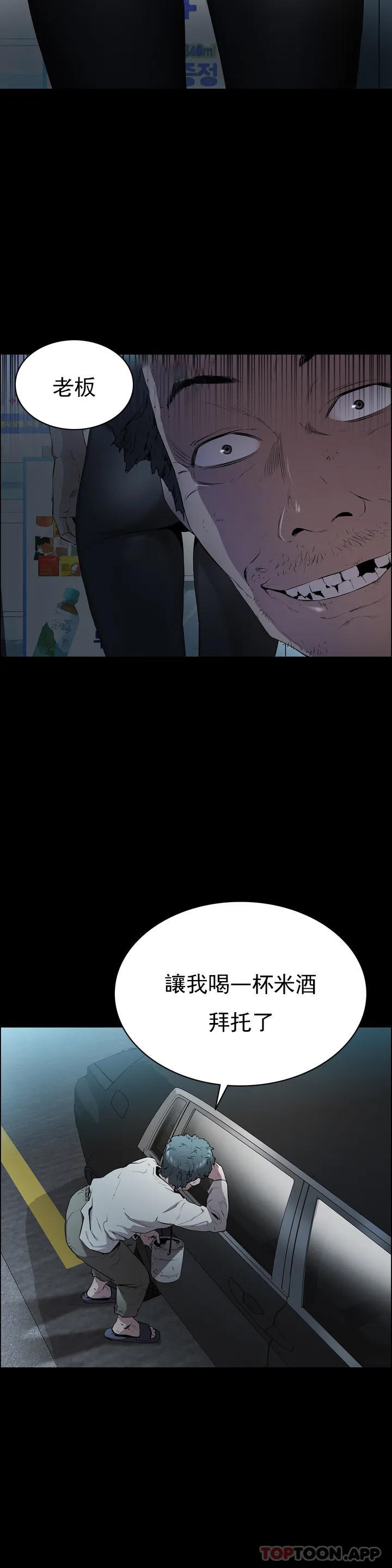 清純可憐 - 第1話-活的連禽獸都不如7.jpg,清純可憐 - 第1話-活的連禽獸都不如7,清純可憐 - 第1話-活的連禽獸都不如