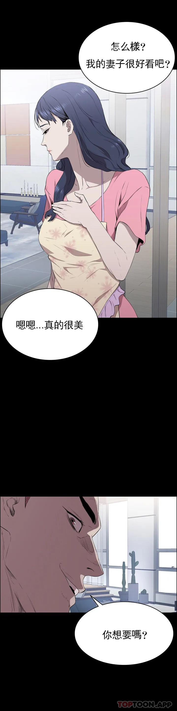 清純可憐 - 第1話-活的連禽獸都不如15.jpg,清純可憐 - 第1話-活的連禽獸都不如15,清純可憐 - 第1話-活的連禽獸都不如