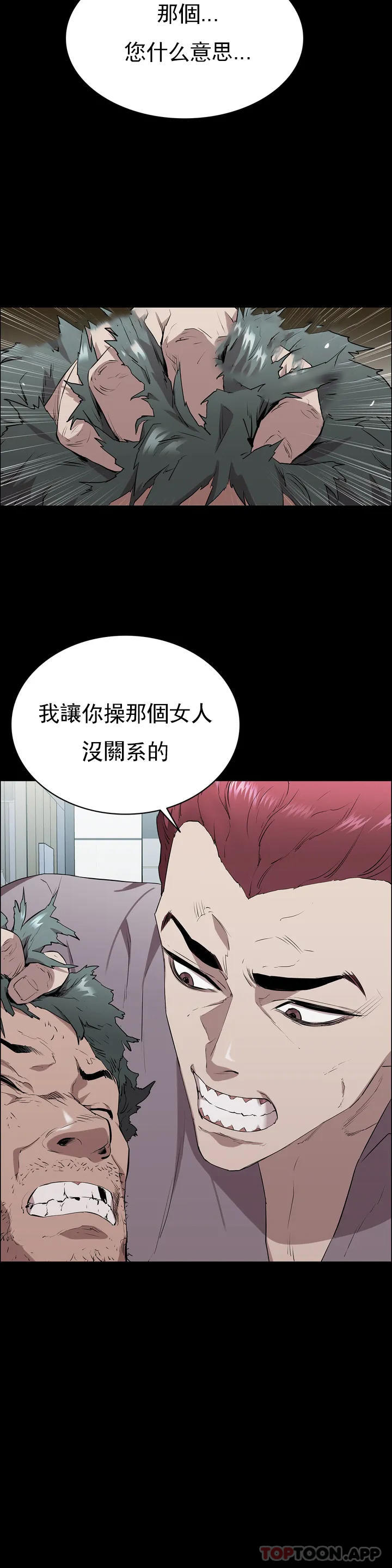清純可憐 - 第1話-活的連禽獸都不如19.jpg,清純可憐 - 第1話-活的連禽獸都不如19,清純可憐 - 第1話-活的連禽獸都不如