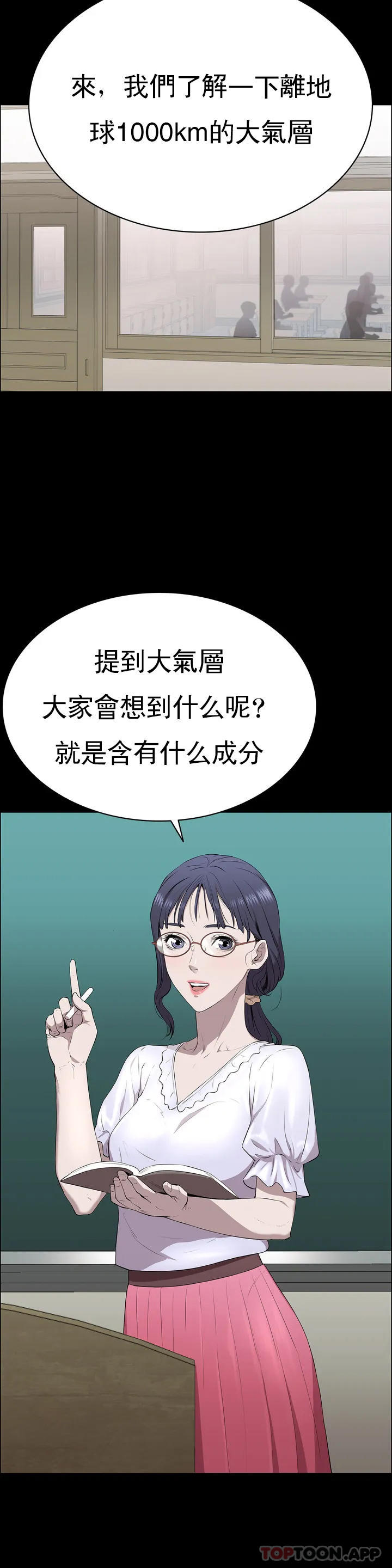 清純可憐 - 第1話-活的連禽獸都不如35.jpg,清純可憐 - 第1話-活的連禽獸都不如35,清純可憐 - 第1話-活的連禽獸都不如