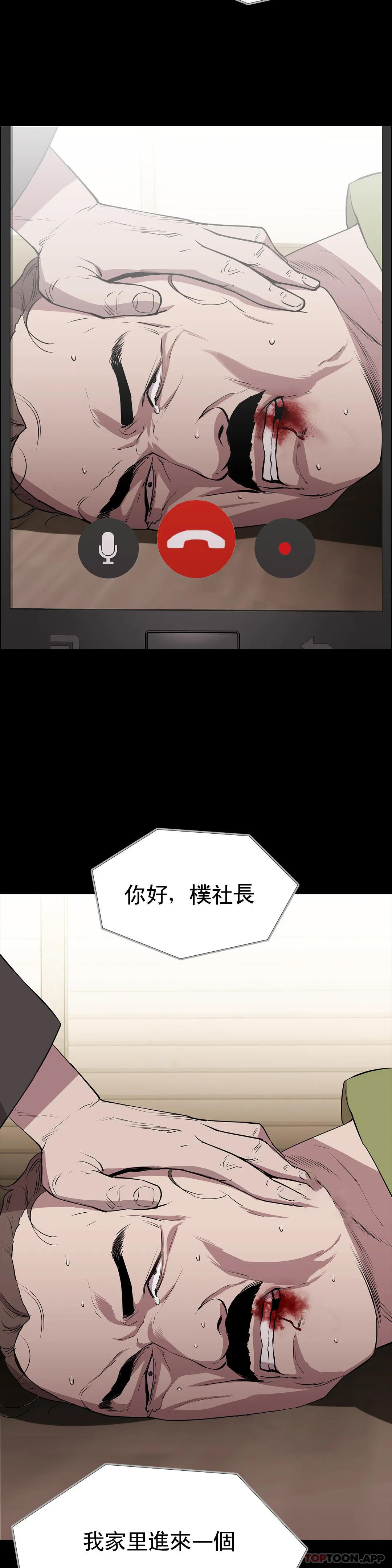 清纯可怜第6话-要了这个禽兽的命