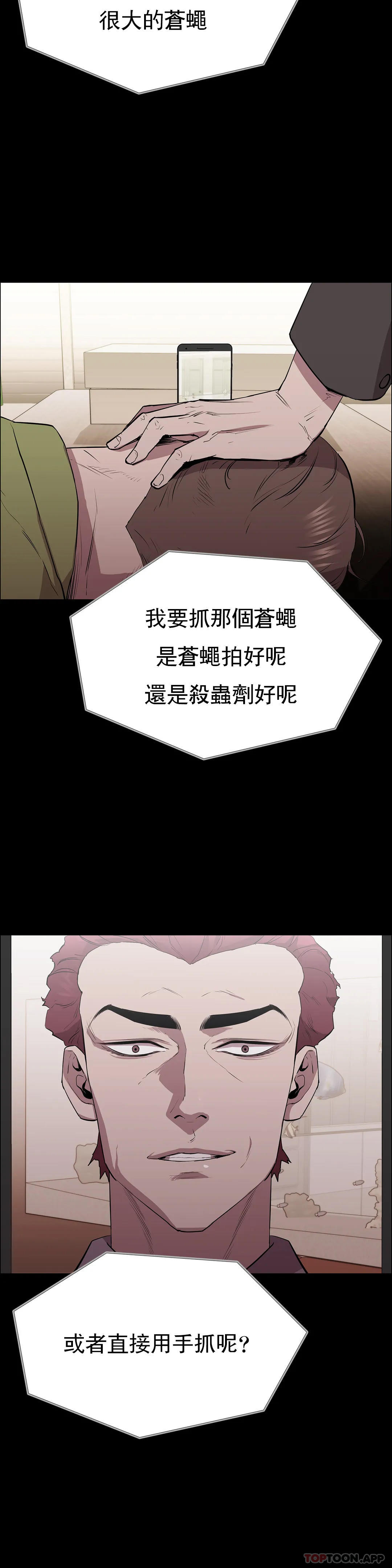 清纯可怜第6话-要了这个禽兽的命