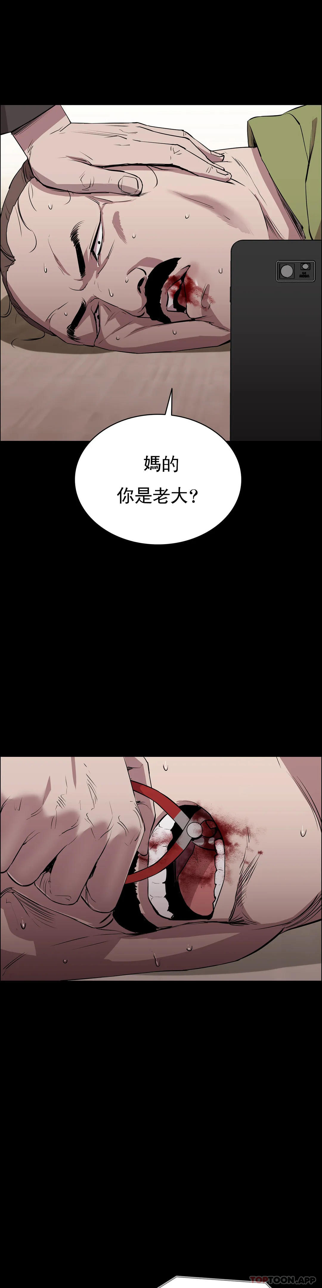 清纯可怜第6话-要了这个禽兽的命