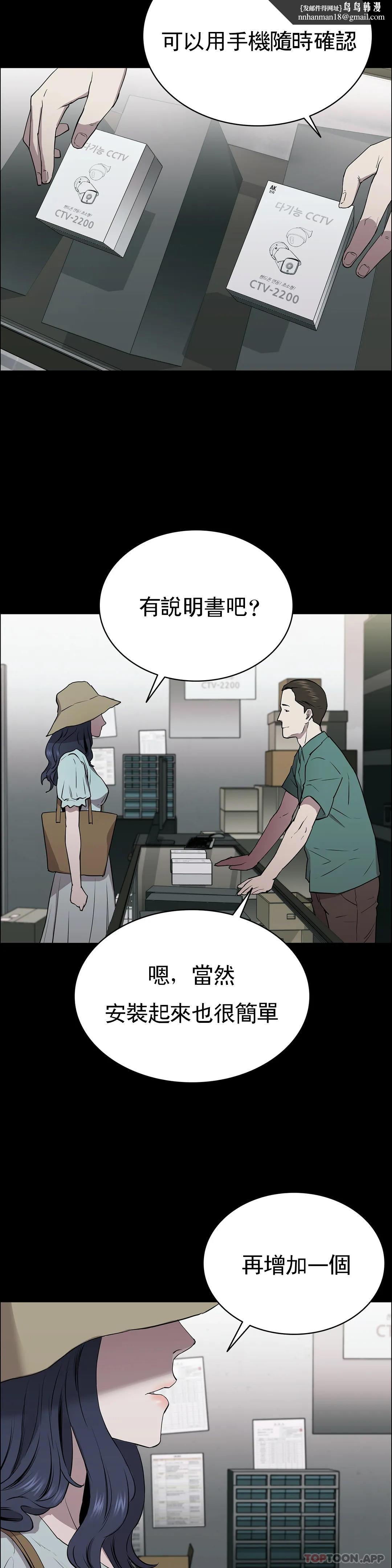 清纯可怜第6话-要了这个禽兽的命