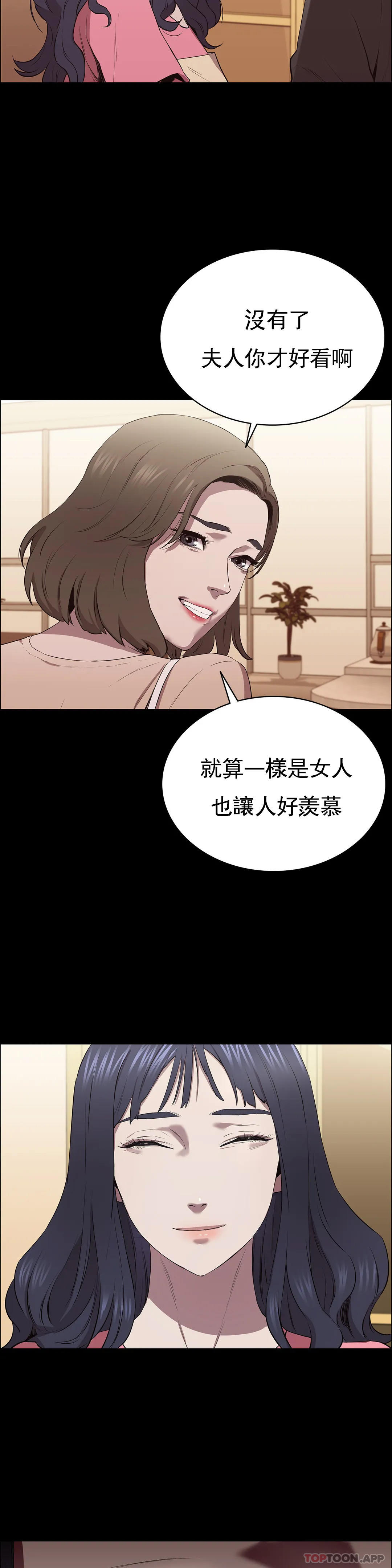 清纯可怜第6话-要了这个禽兽的命