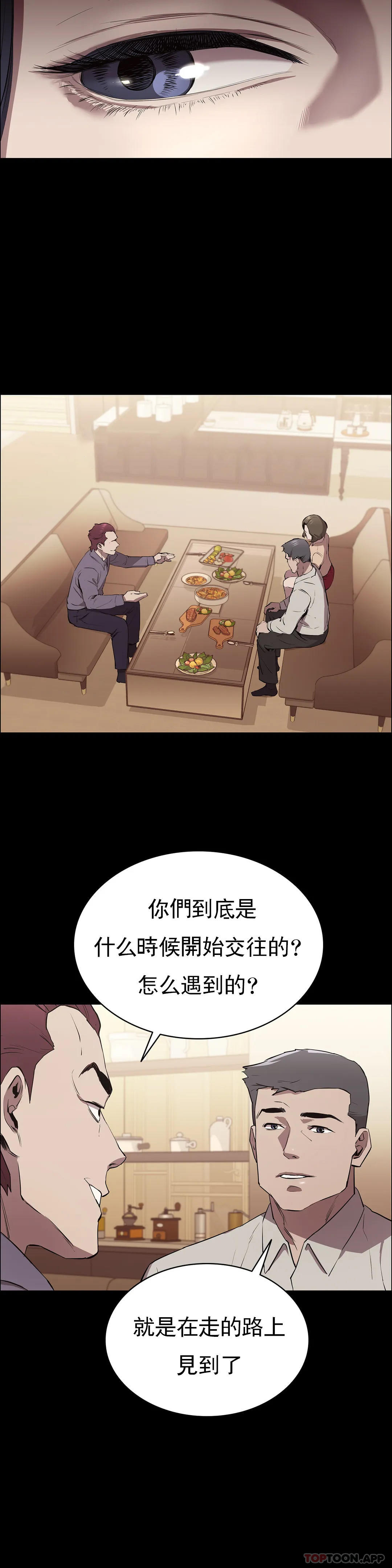 清纯可怜第6话-要了这个禽兽的命