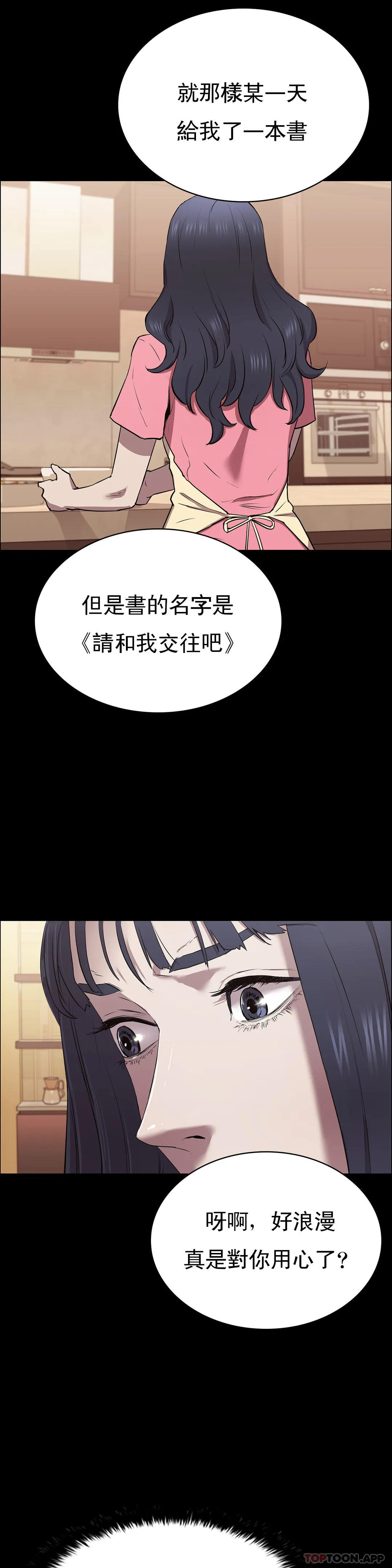 清纯可怜第6话-要了这个禽兽的命