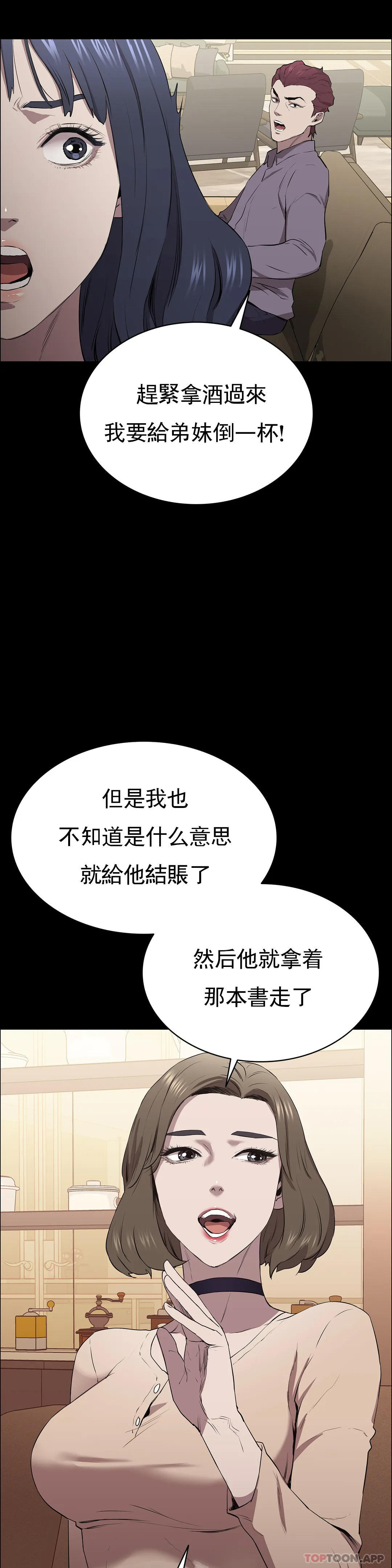 清纯可怜第6话-要了这个禽兽的命