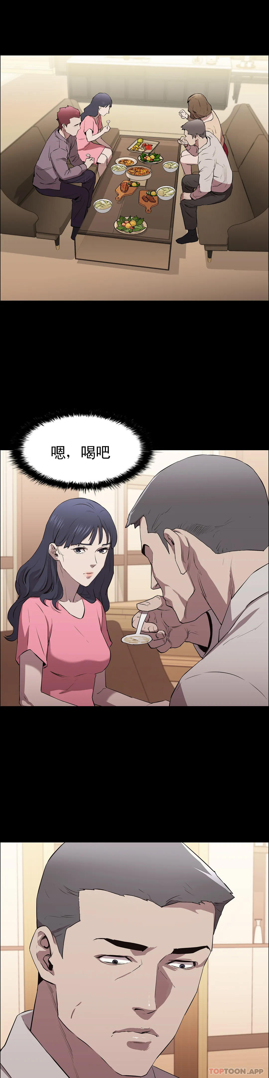 清纯可怜第6话-要了这个禽兽的命