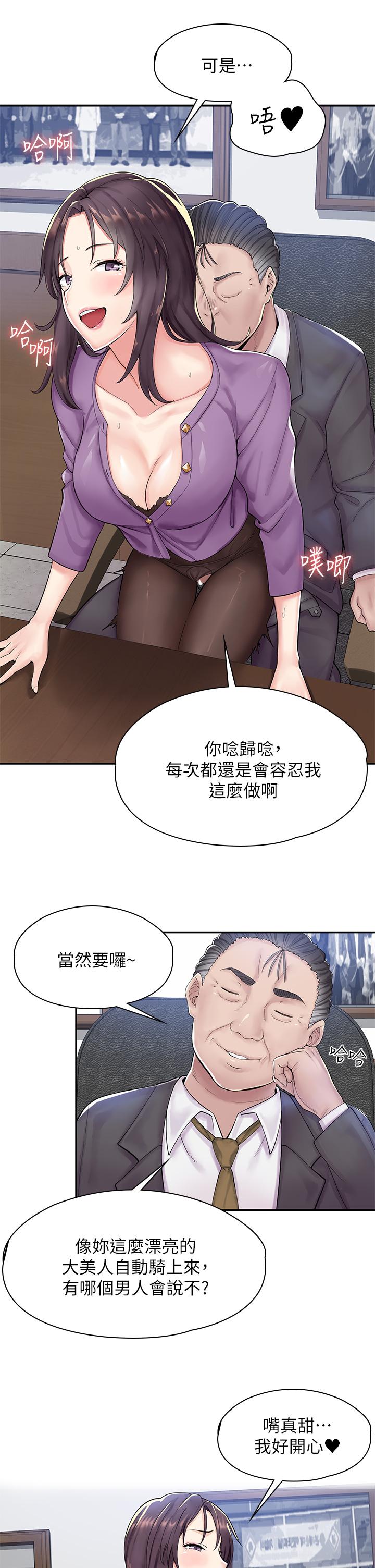 漫畫店工讀生 - 第1話-冤家路窄11.jpg,漫畫店工讀生 - 第1話-冤家路窄11,漫畫店工讀生 - 第1話-冤家路窄