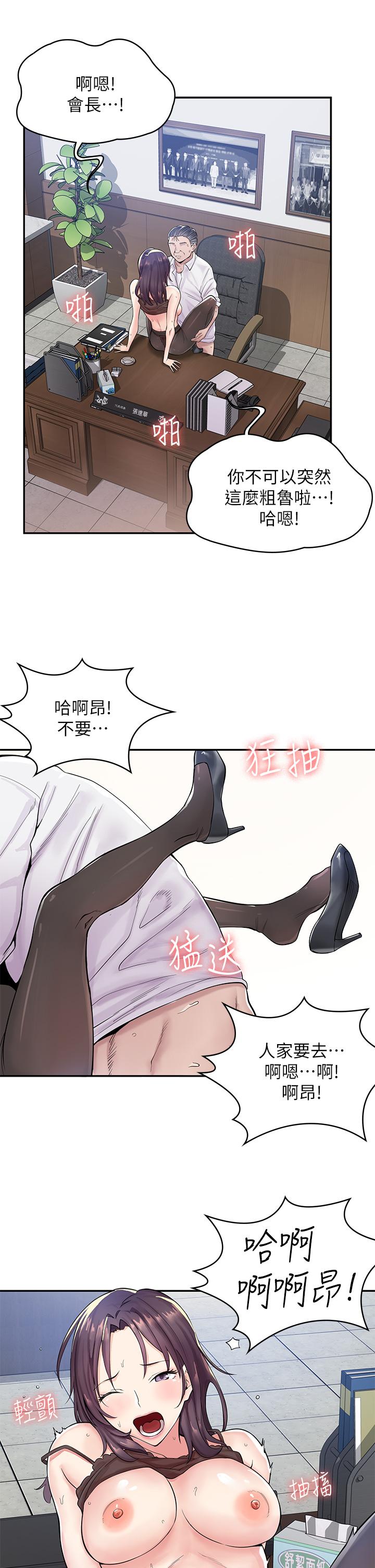 漫畫店工讀生 - 第1話-冤家路窄19.jpg,漫畫店工讀生 - 第1話-冤家路窄19,漫畫店工讀生 - 第1話-冤家路窄
