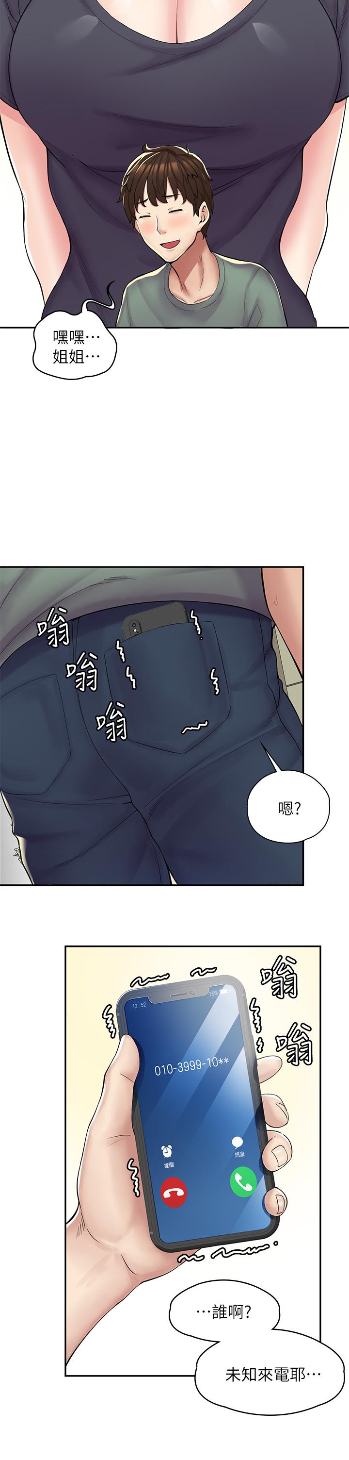 漫畫店工讀生 - 第1話-冤家路窄27.jpg,漫畫店工讀生 - 第1話-冤家路窄27,漫畫店工讀生 - 第1話-冤家路窄