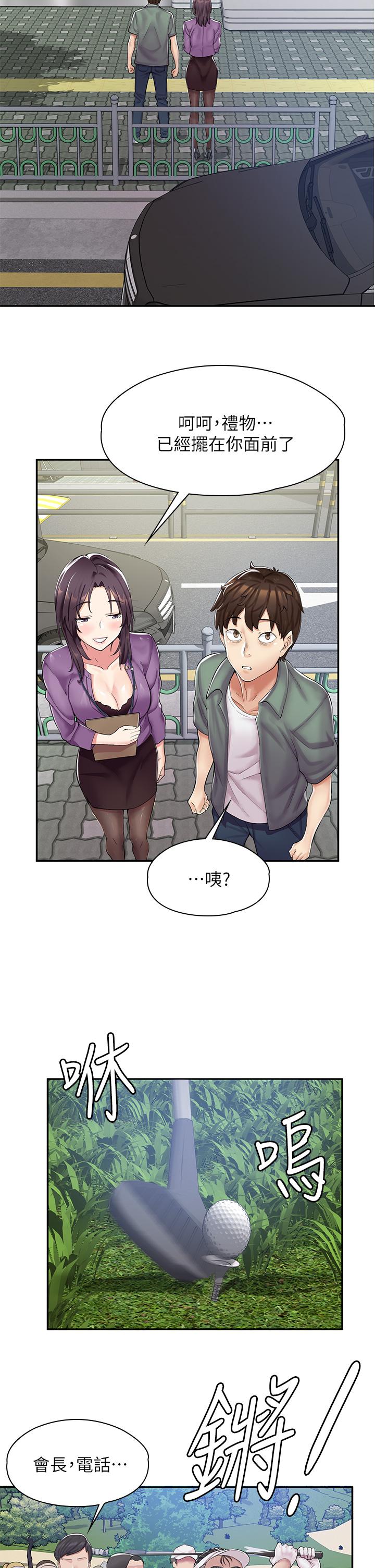 漫畫店工讀生 - 第1話-冤家路窄32.jpg,漫畫店工讀生 - 第1話-冤家路窄32,漫畫店工讀生 - 第1話-冤家路窄