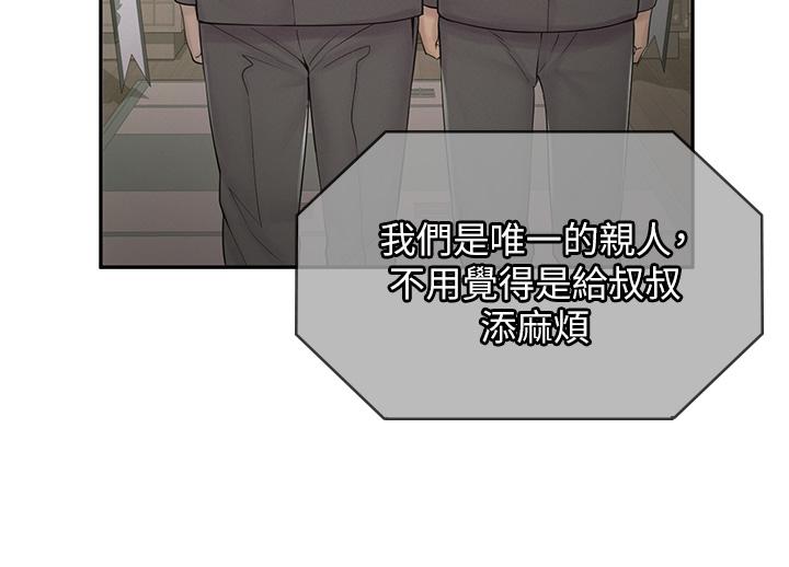 漫畫店工讀生 - 第1話-冤家路窄35.jpg,漫畫店工讀生 - 第1話-冤家路窄35,漫畫店工讀生 - 第1話-冤家路窄