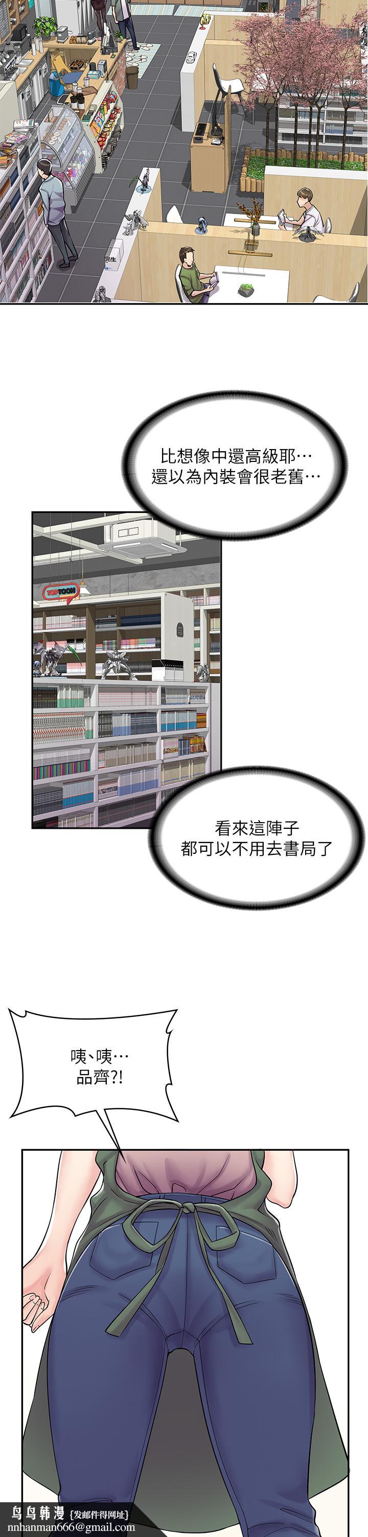 漫畫店工讀生 - 第1話-冤家路窄40.jpg,漫畫店工讀生 - 第1話-冤家路窄40,漫畫店工讀生 - 第1話-冤家路窄