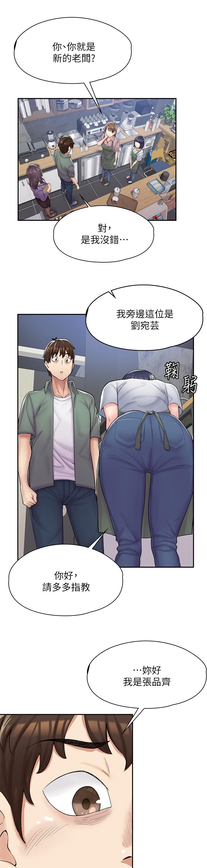漫畫店工讀生 - 第1話-冤家路窄42.jpg,漫畫店工讀生 - 第1話-冤家路窄42,漫畫店工讀生 - 第1話-冤家路窄