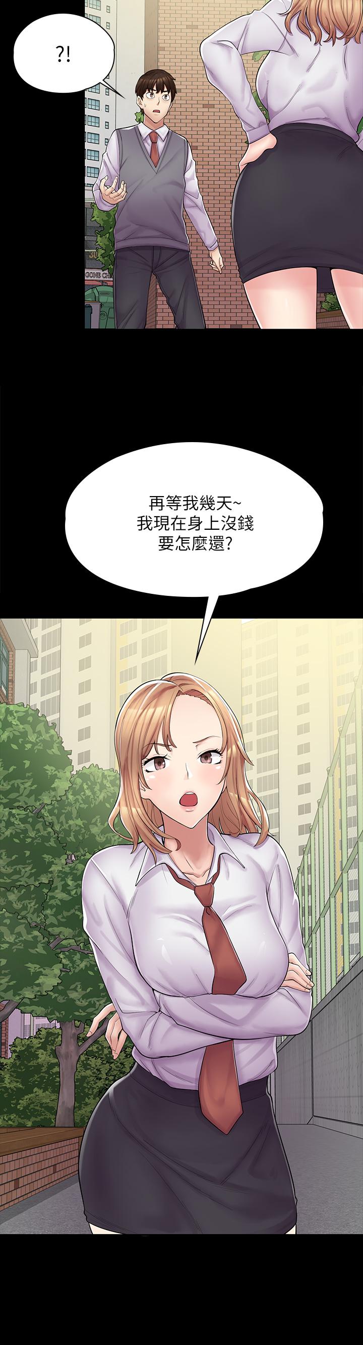 漫畫店工讀生 - 第1話-冤家路窄46.jpg,漫畫店工讀生 - 第1話-冤家路窄46,漫畫店工讀生 - 第1話-冤家路窄