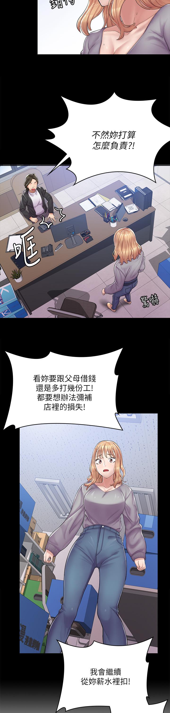 漫畫店工讀生 - 第1話-冤家路窄62.jpg,漫畫店工讀生 - 第1話-冤家路窄62,漫畫店工讀生 - 第1話-冤家路窄