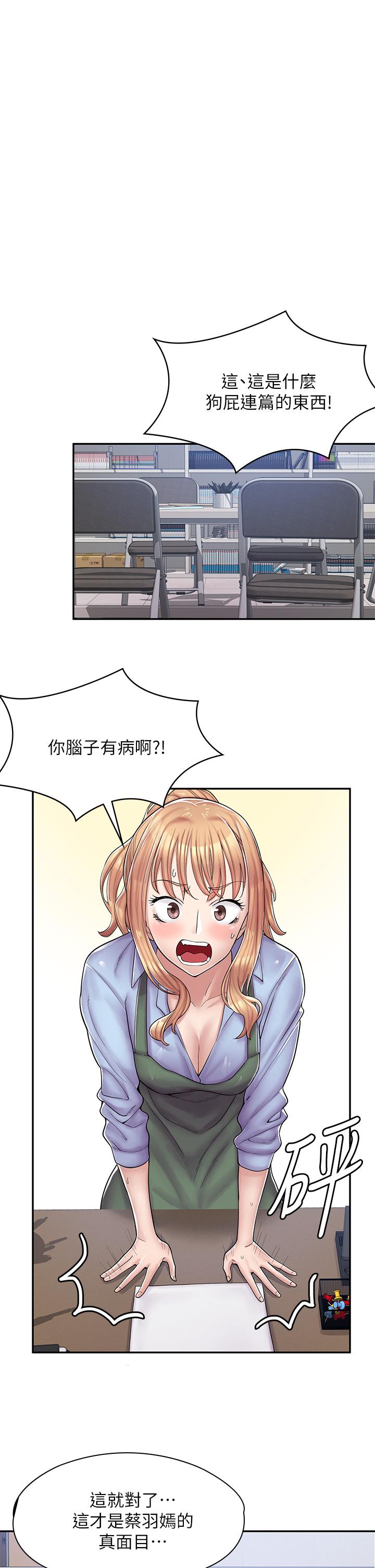 漫畫店工讀生 - 第1話-冤家路窄68.jpg,漫畫店工讀生 - 第1話-冤家路窄68,漫畫店工讀生 - 第1話-冤家路窄