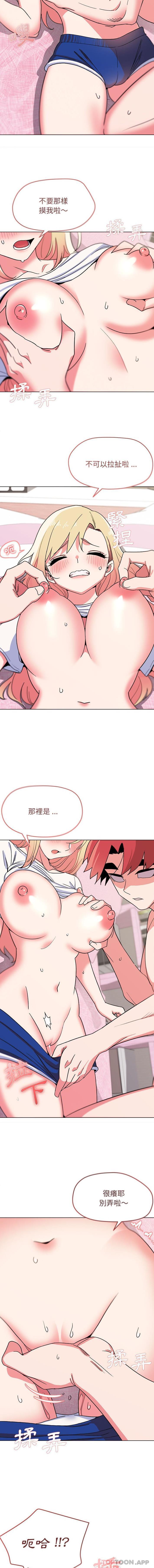 大学生活就从社团开始第21话
