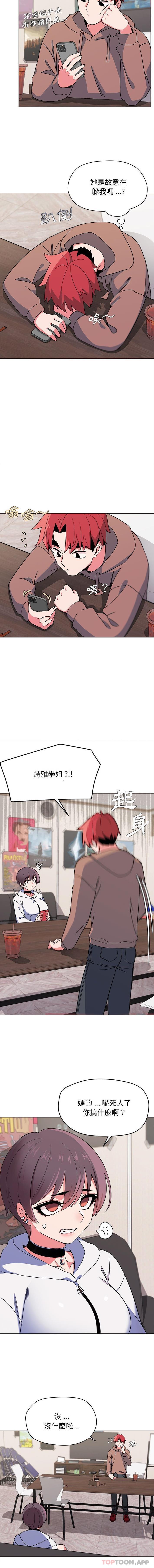 大学生活就从社团开始第21话